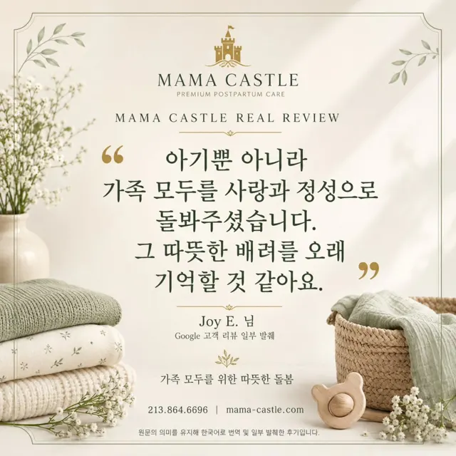 아기뿐 아니라 가족 모두를 위한 따뜻한 돌봄